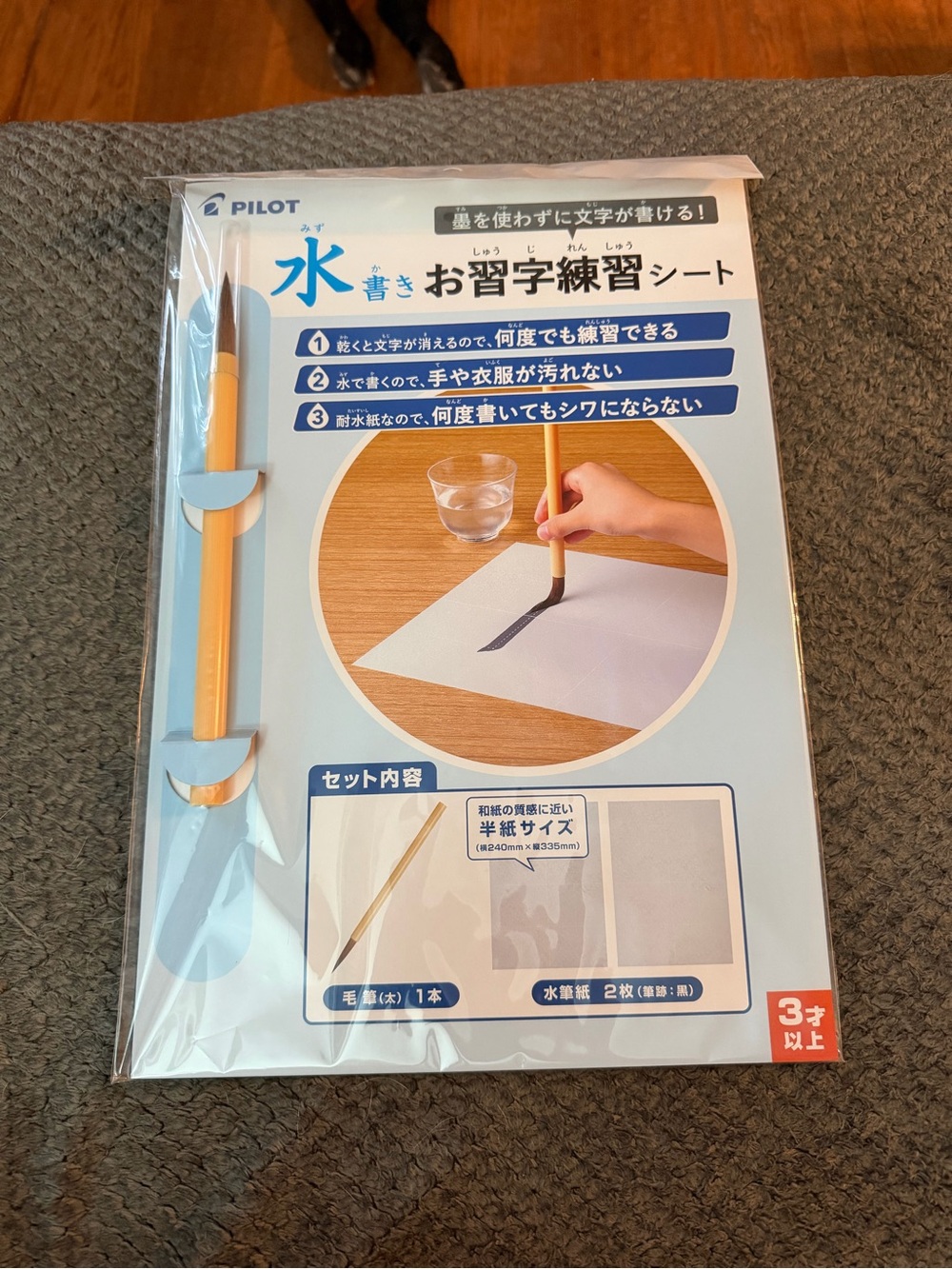 Water Writing Reusable Practice Sheet with Brush